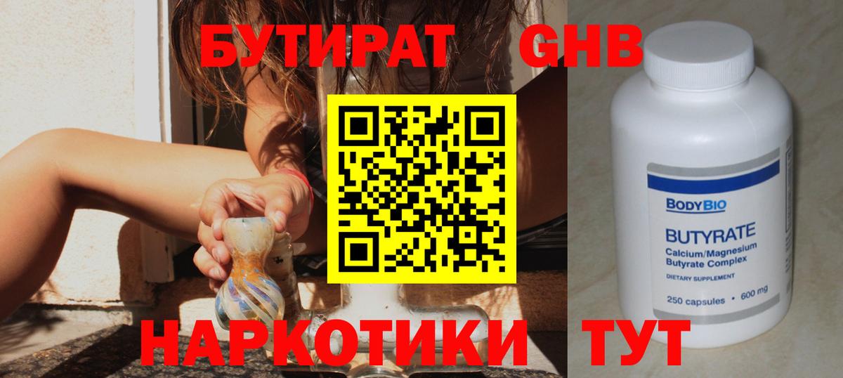 Октябрьский  БУТИРАТ  Вход с VPN  Бутират буратино 