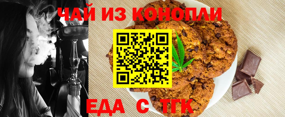 Cannafood марихуана  Вход с VPN  Октябрьский 