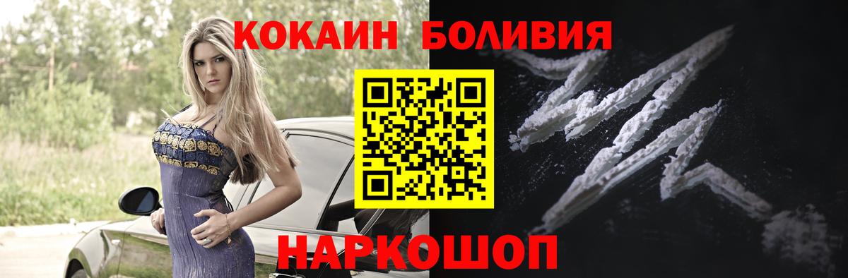 Кокаин Перу Октябрьский