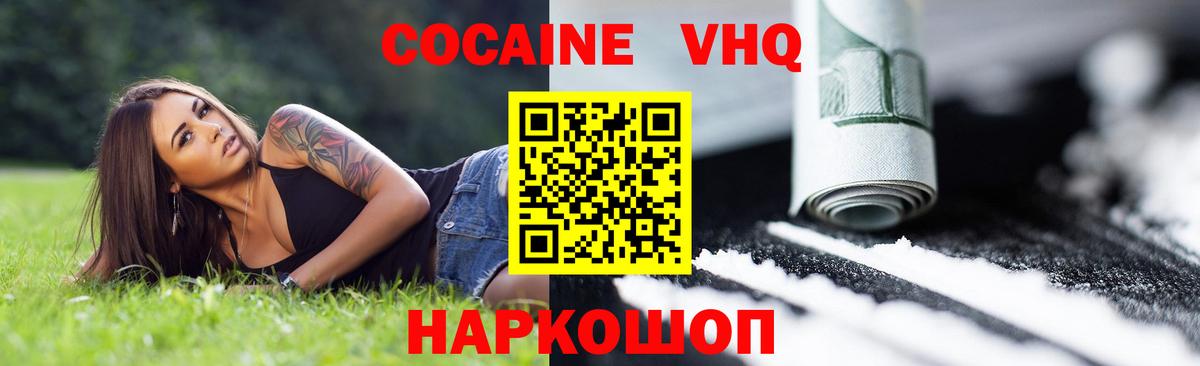 КОКАИН  Вход с VPN  Октябрьский  Кокаин Эквадор  Cocaine Fish Scale 