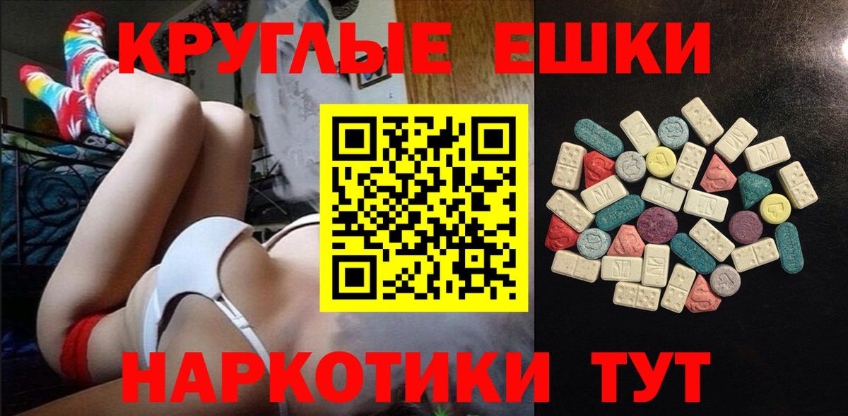 ЭКСТАЗИ MDMA  Экстази TESLA  Октябрьский  Ecstasy  Вход с VPN 