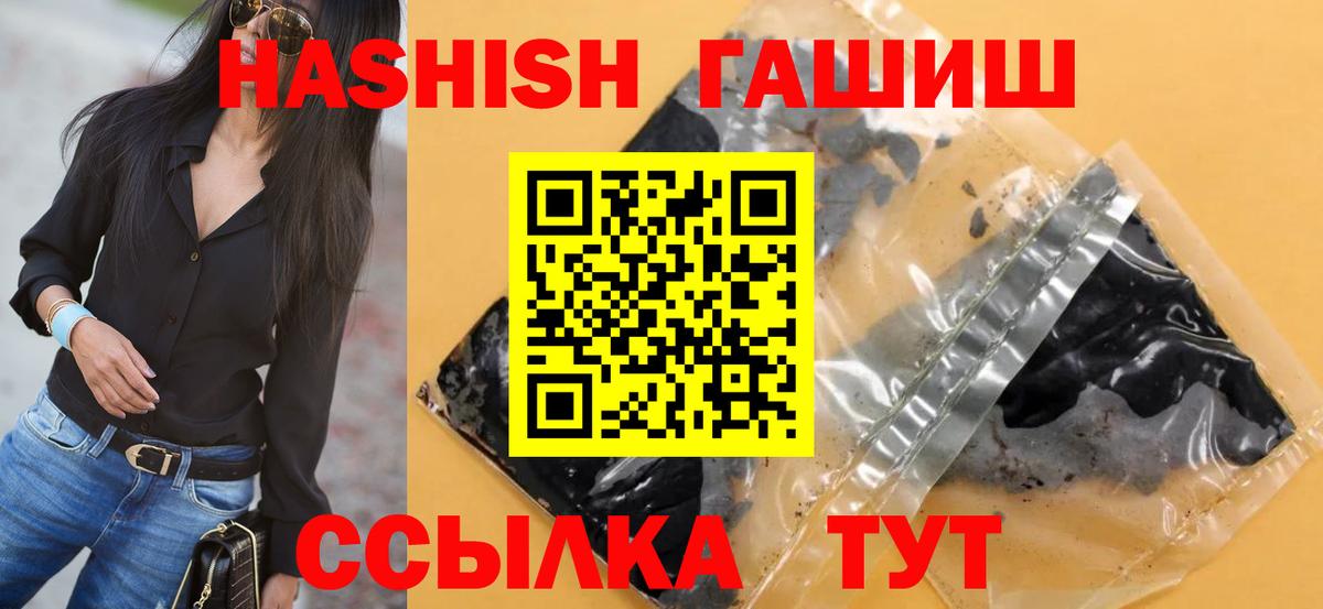 ГАШ индика сатива  ГАШИШ ice o lator  Вход с VPN  Октябрьский 
