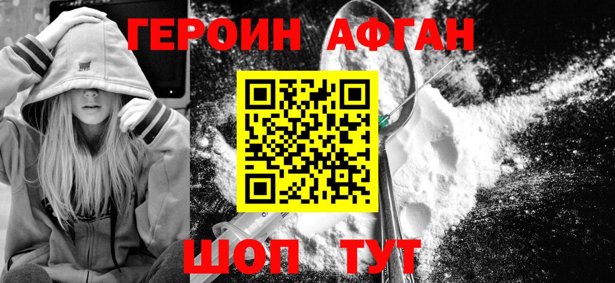 Октябрьский  ГЕРОИН  Вход с VPN  Героин хмурый 