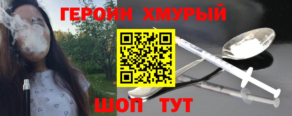 ГЕРОИН гречка Октябрьский