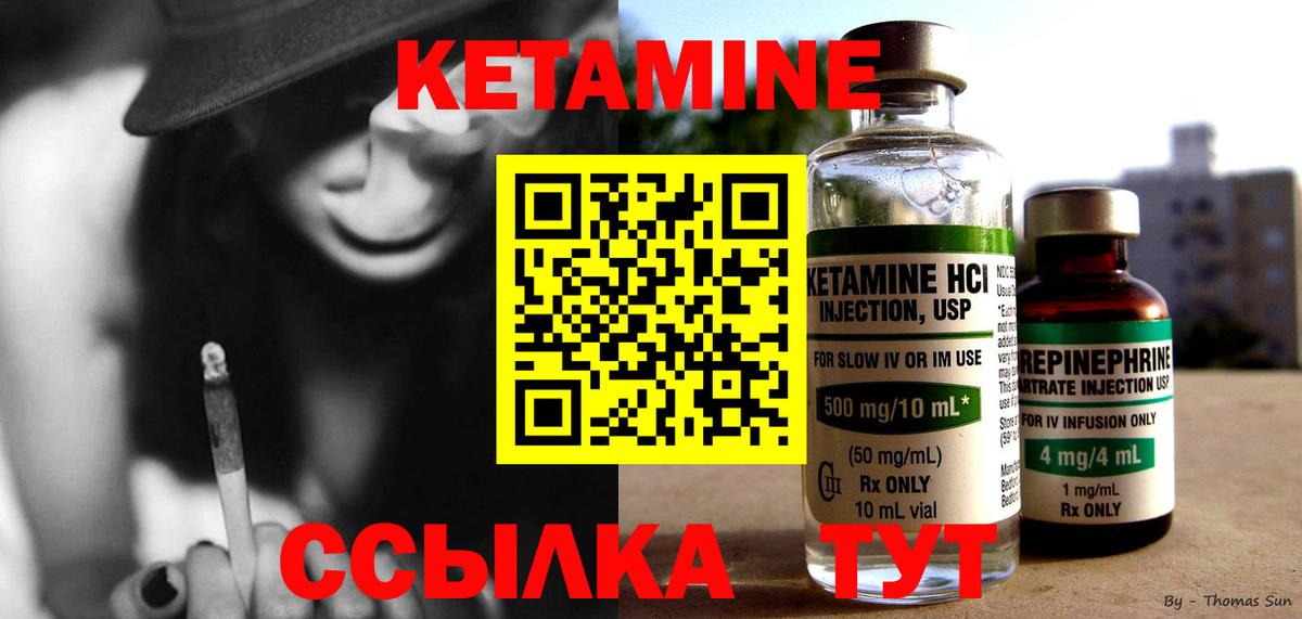 Кетамин VHQ  Вход с VPN  Октябрьский 