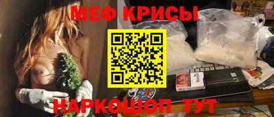 мефедрон VHQ Славгород
