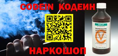 молекула духа Сланцы