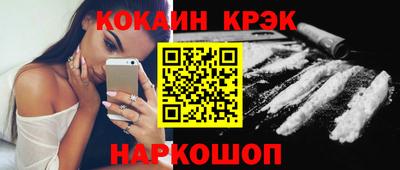 молекула духа Сланцы