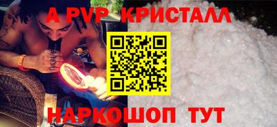 молекула духа Сланцы