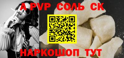 молекула духа Сланцы
