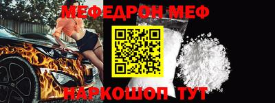 мефедрон VHQ Славгород