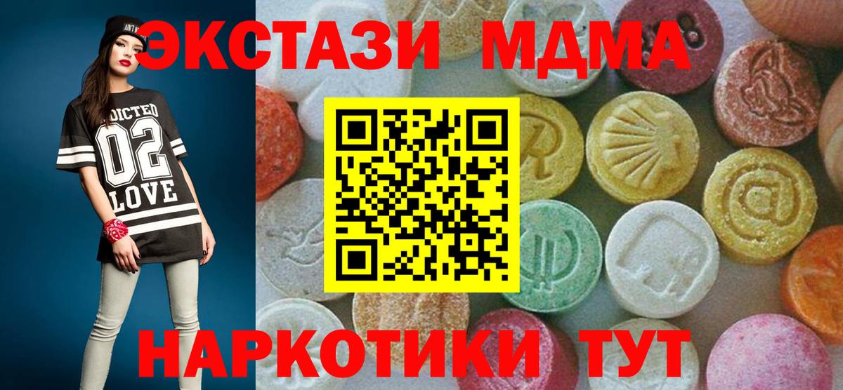 МДМА  МДМА Molly  Вход с VPN  Октябрьский 