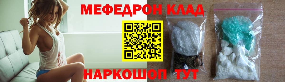 МЕФ  Вход с VPN  Октябрьский  Меф мяу мяу  МЯУ-МЯУ 