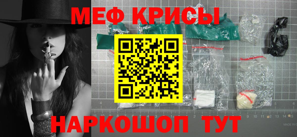 Меф кристаллы Октябрьский