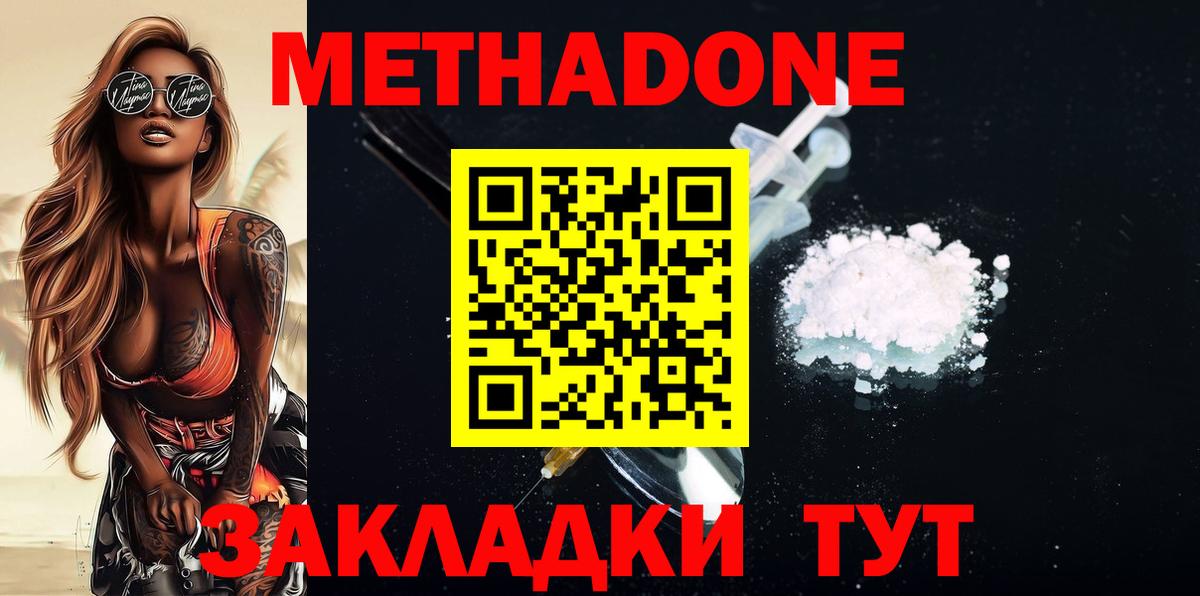 МЕТАДОН белоснежный Октябрьский