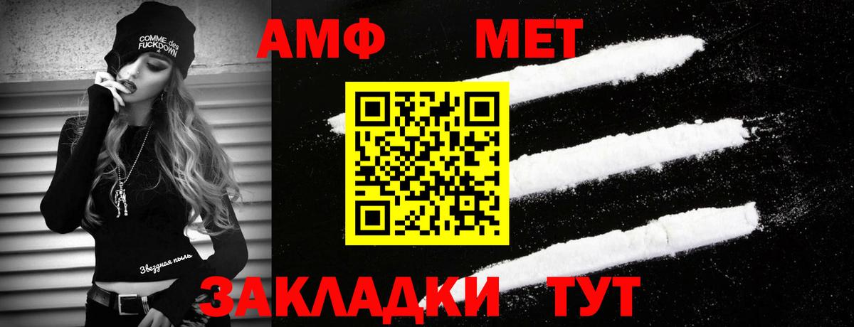 Октябрьский  Первитин кристалл  Вход с VPN  Первитин кристалл 