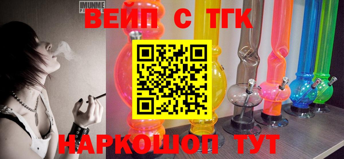 ТГК гашишное масло  Вход с VPN  наркошоп  Октябрьский  Дистиллят ТГК вейп 